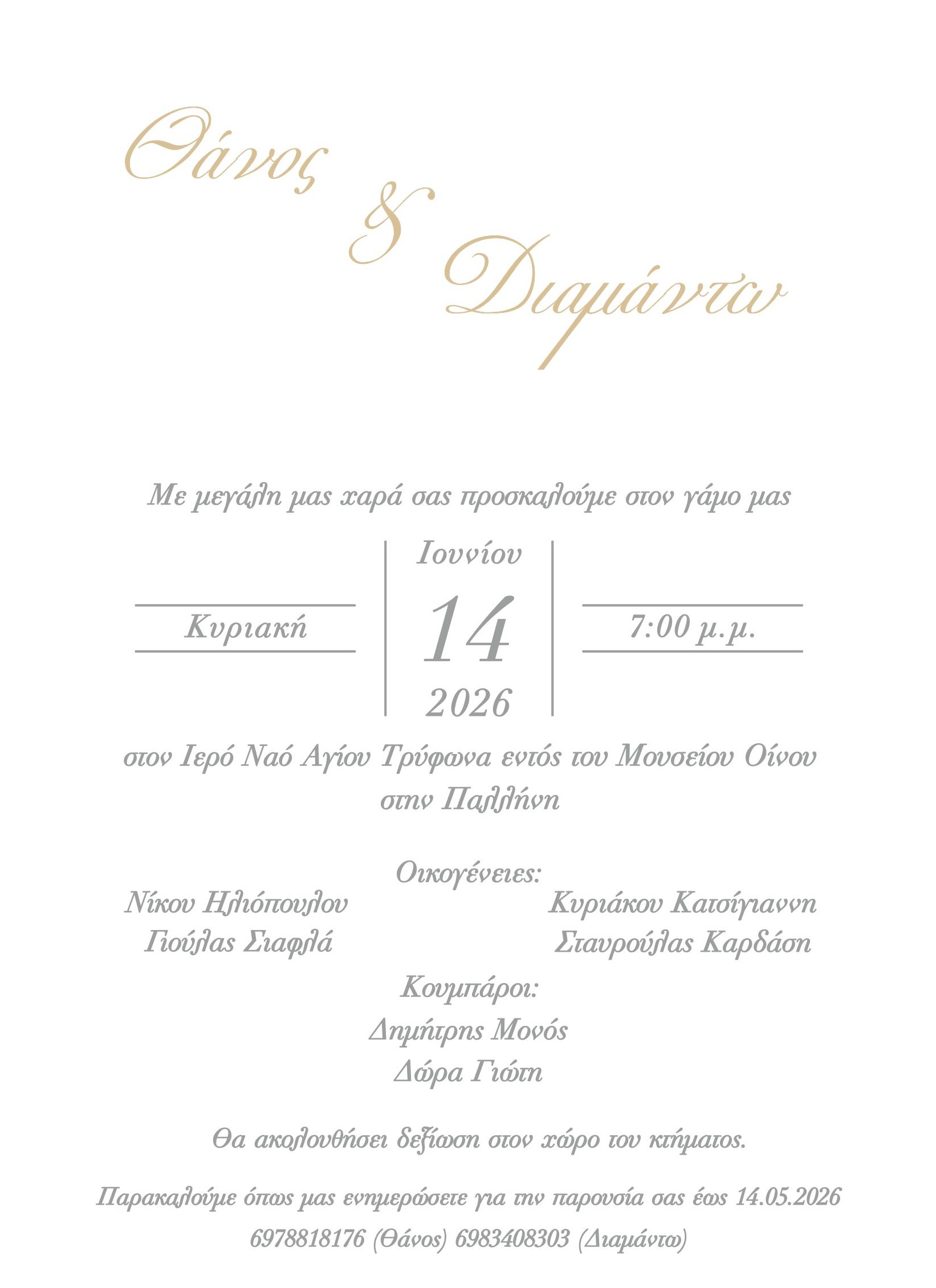 Invitation